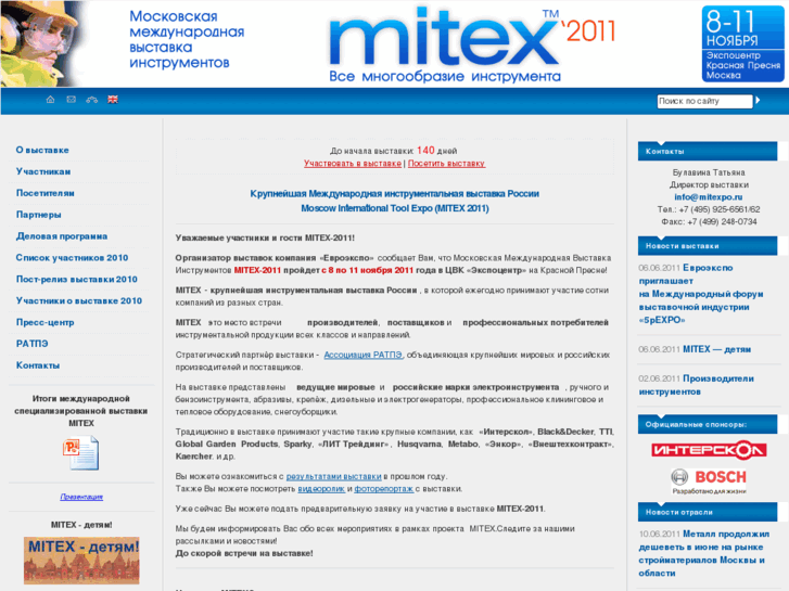 www.mitexpo.ru