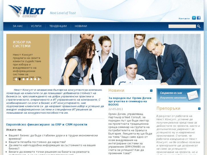 www.next-consult.com