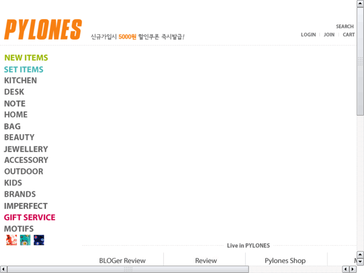 www.pylones.kr