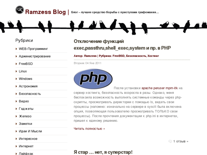 www.ramzess.ru