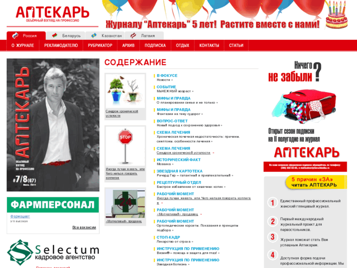 www.aptekarjournal.com