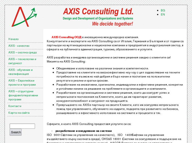 www.axisconsulting-bg.com