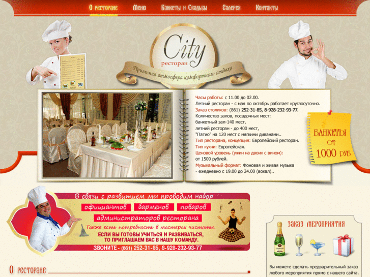 www.city-restoran.com