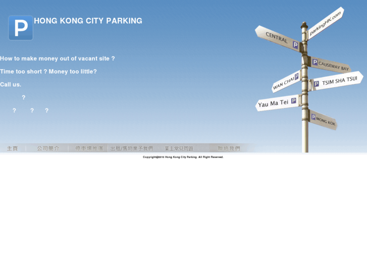 www.hkcityparking.com