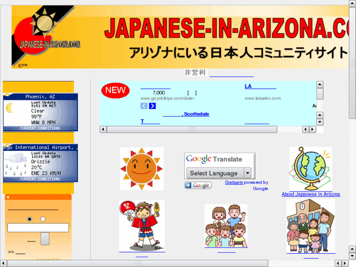 www.japaneseinarizona.com