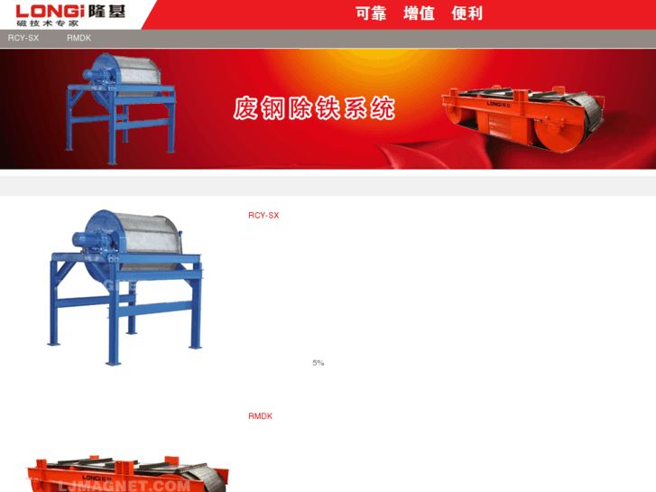 www.longi-magnet.com