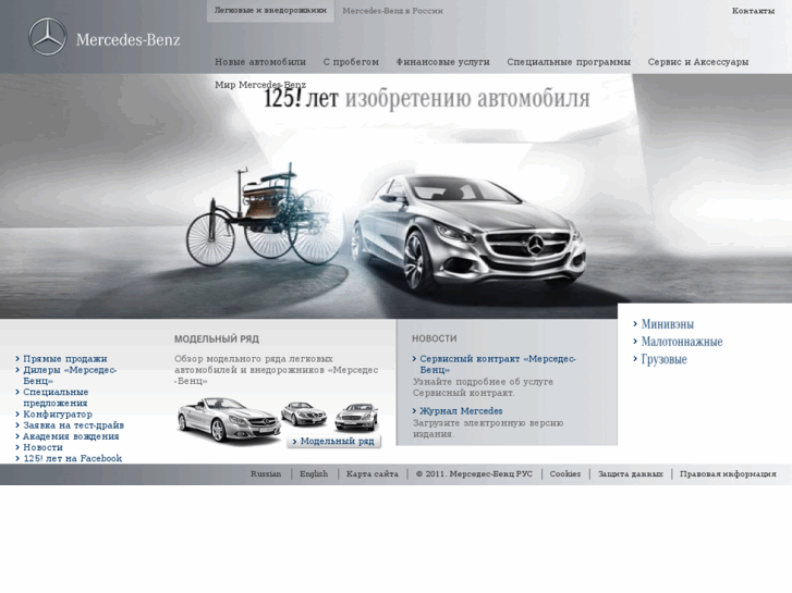 www.mercedes-benz.ru