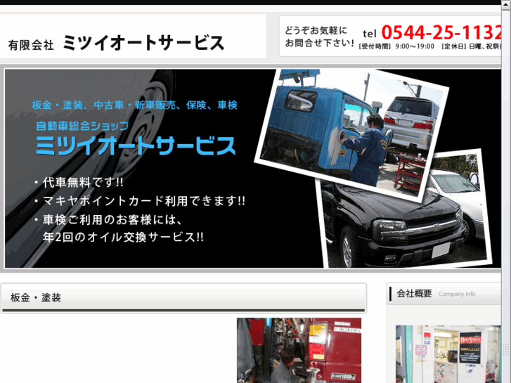 www.mitsui-auto.com