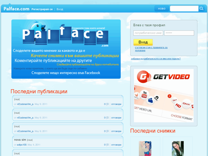 www.palface.com