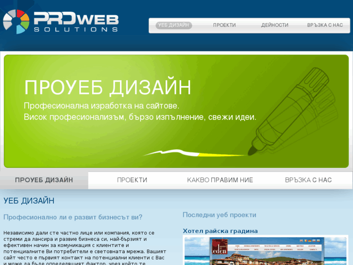 www.proweb-bg.com