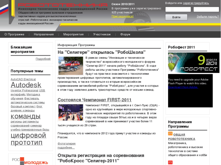 www.robosport.ru