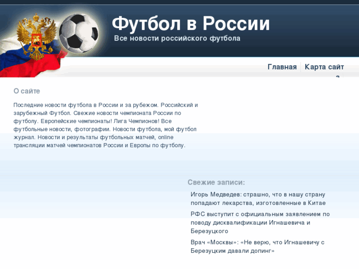www.russiafootball.com