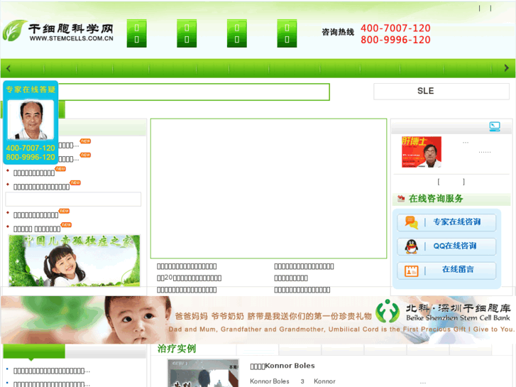 www.stemcells.com.cn