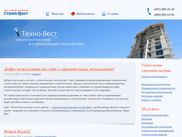 www.tehno-vest.ru