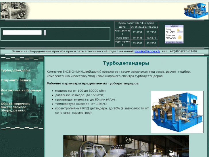 www.turbine-expanders.ru