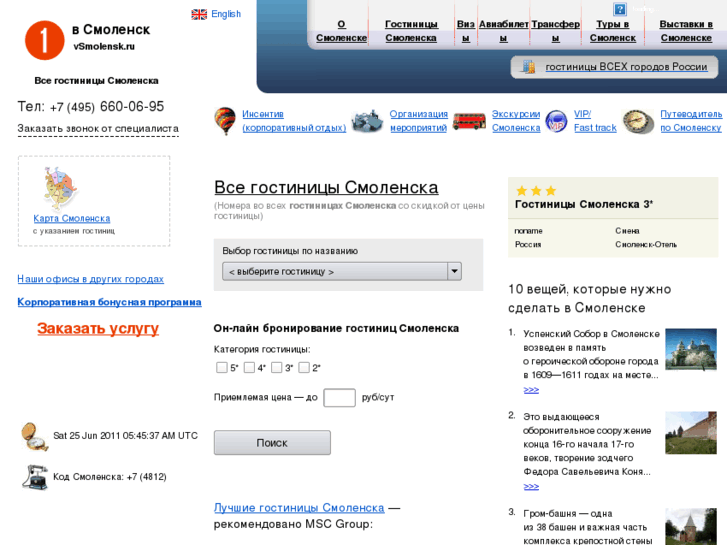 www.vsmolensk.ru