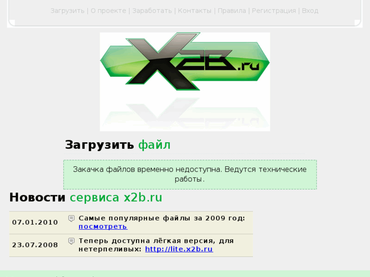 www.x2b.ru