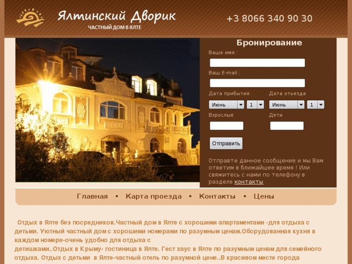 www.yalta-hotel.ru