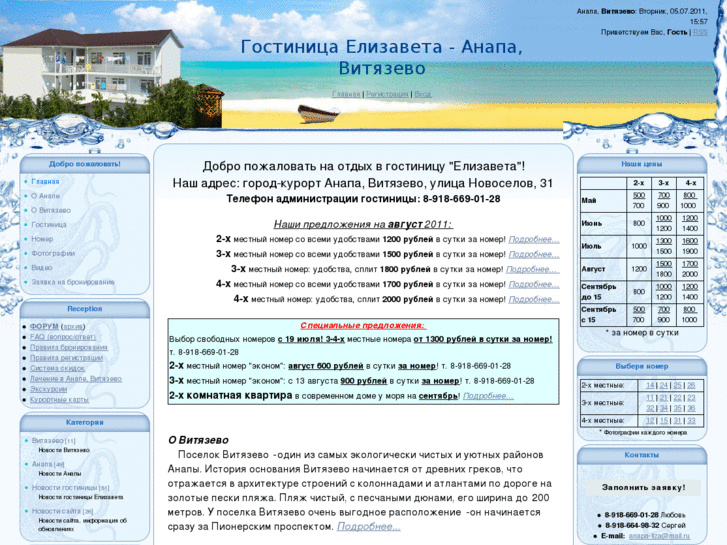 www.anapa-liza.ru