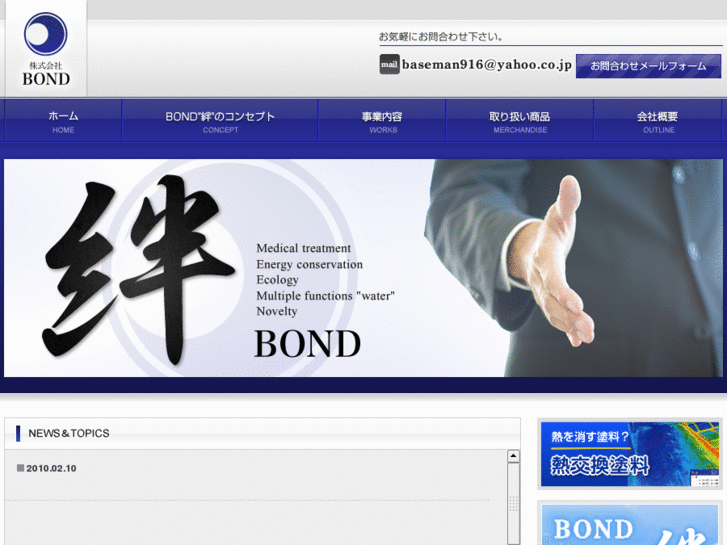 www.bond-t.com