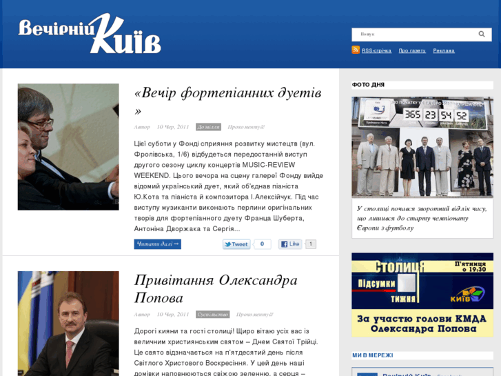 www.eveningkiev.com