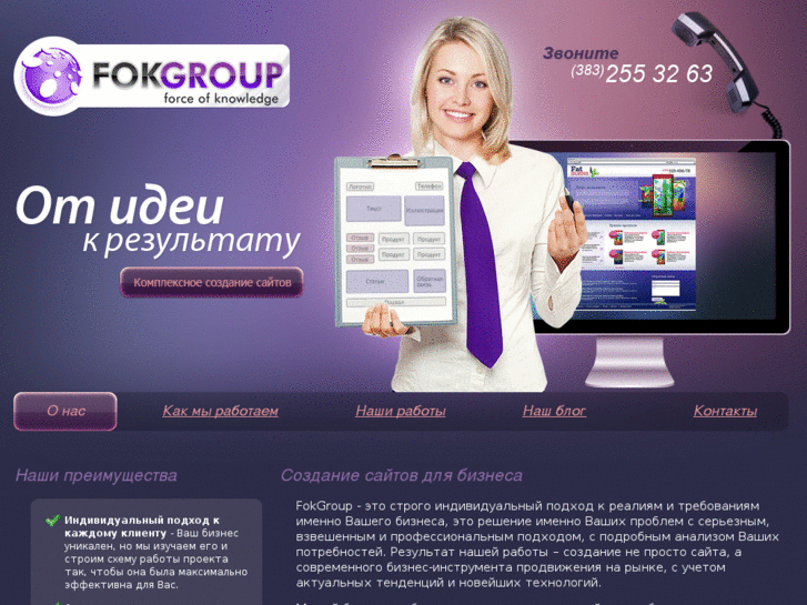 www.fokgroup.com