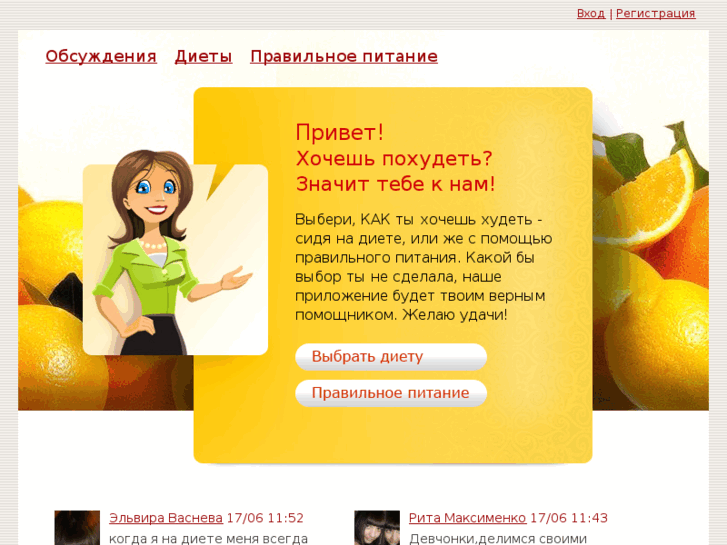 www.hvatitdiet.ru