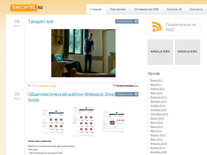 www.makexhtml.ru