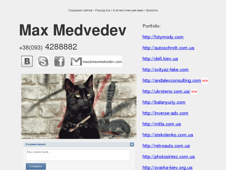 www.maxmedvedev.com