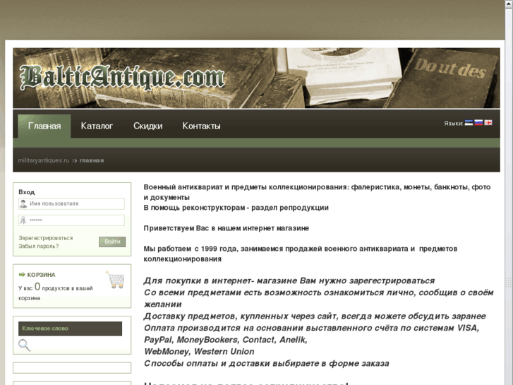 www.militaryantiques.ru