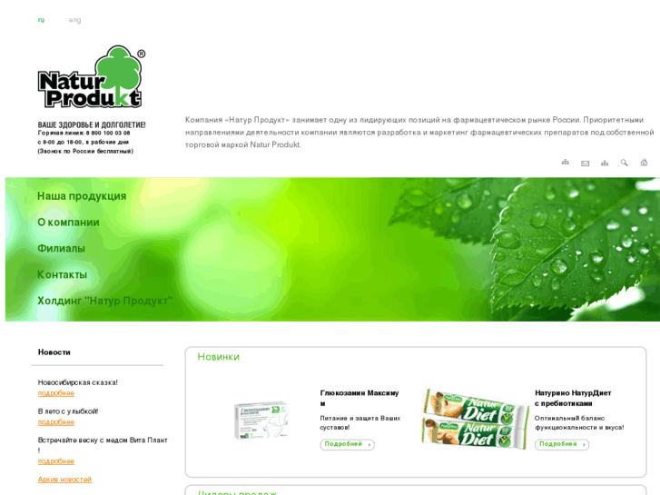 www.natur-produkt.com