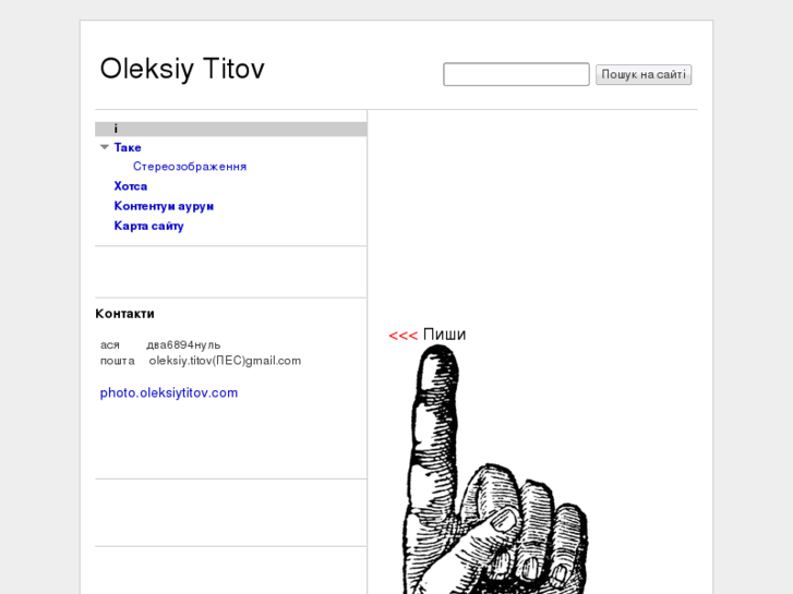 www.oleksiytitov.com