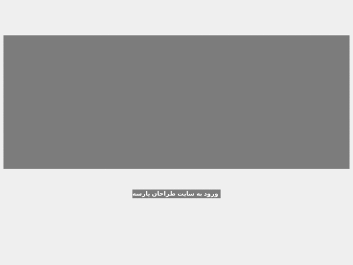 www.parsedesigner.com