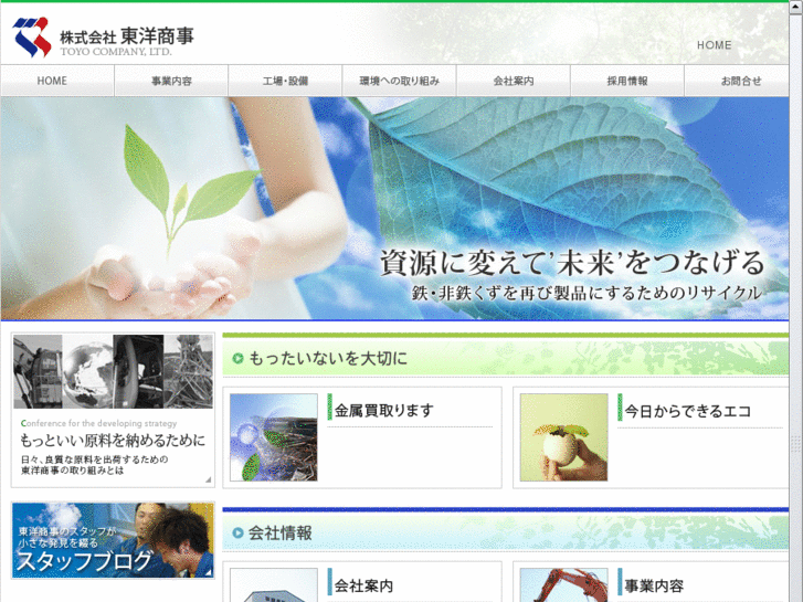 www.toyo-c.net
