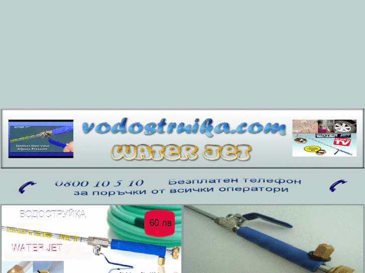 www.vodostruika.com