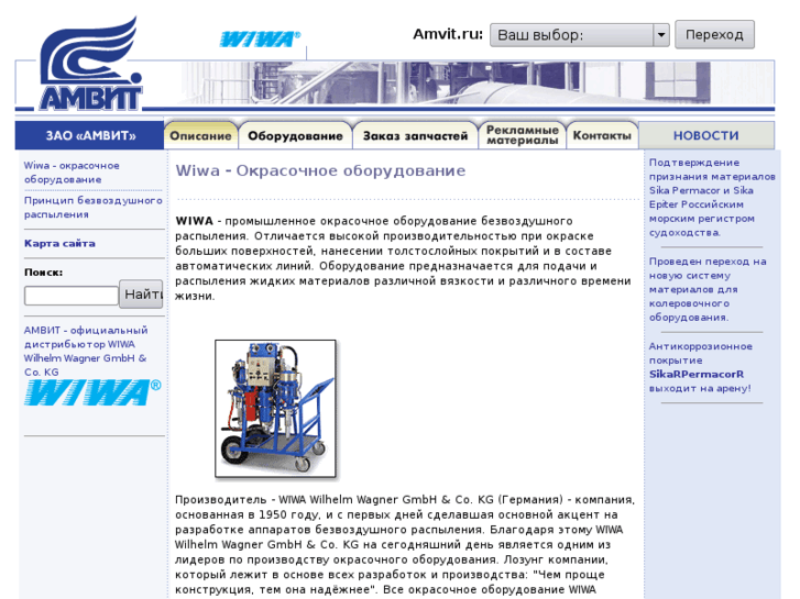 www.wiwa-amvit.ru