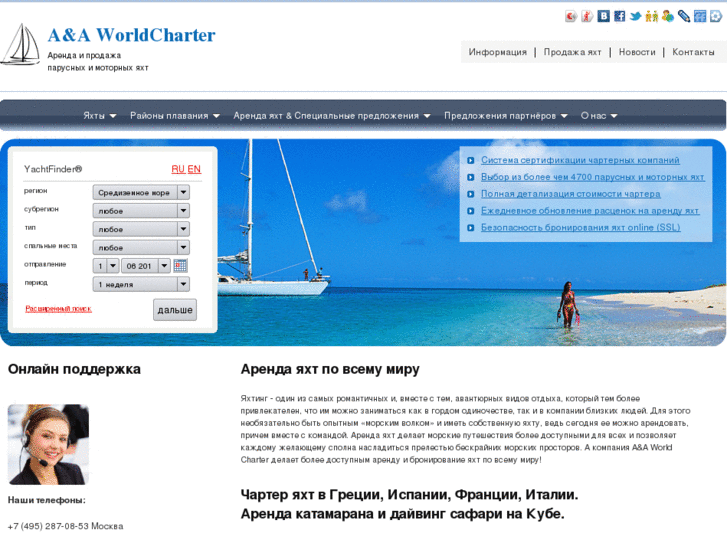 www.worldcharter.ru