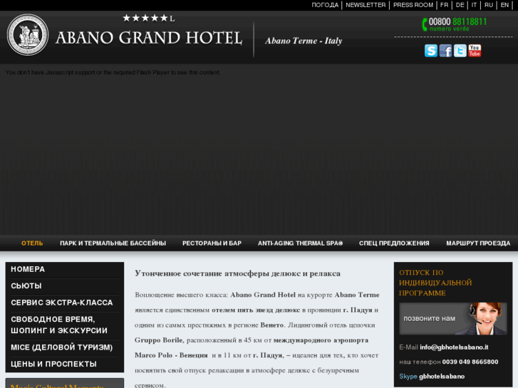 www.abanograndhotel.ru