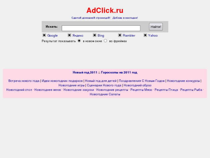 www.adclick.ru