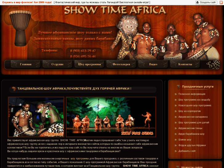 www.afroshow.net