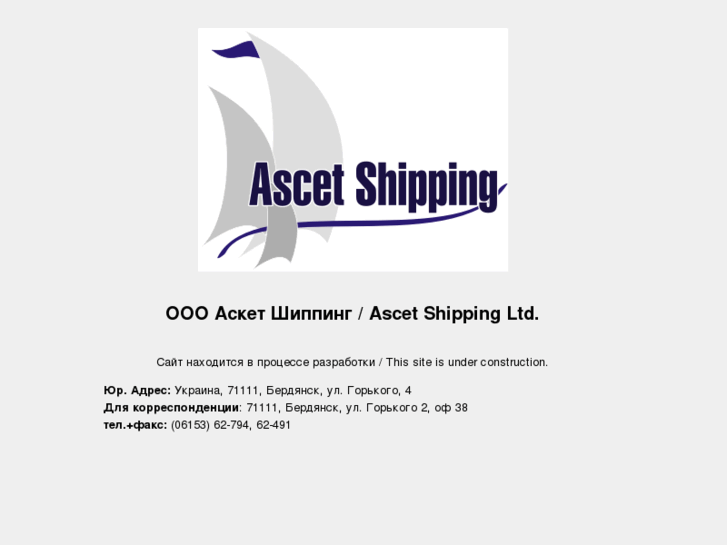 www.ascetship.com