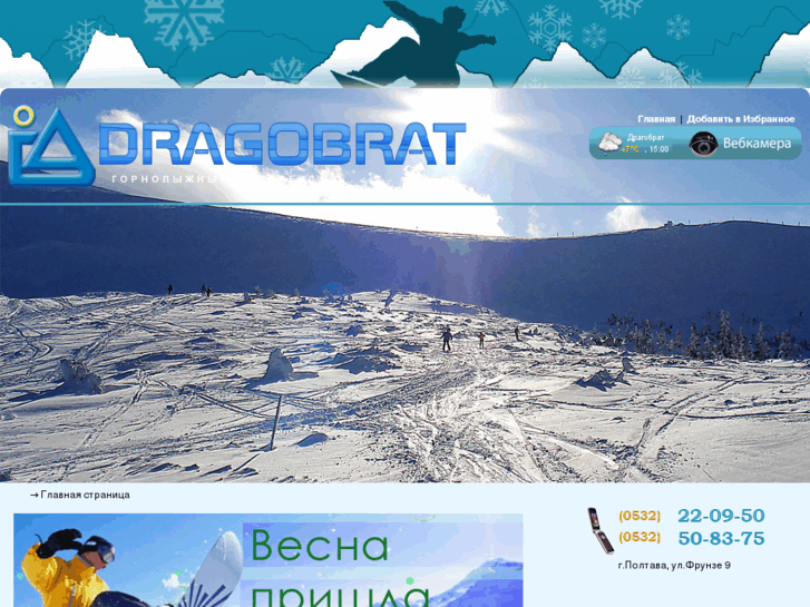 www.dragobrat-go.com