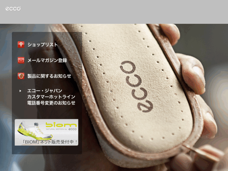 www.eccojpn.com