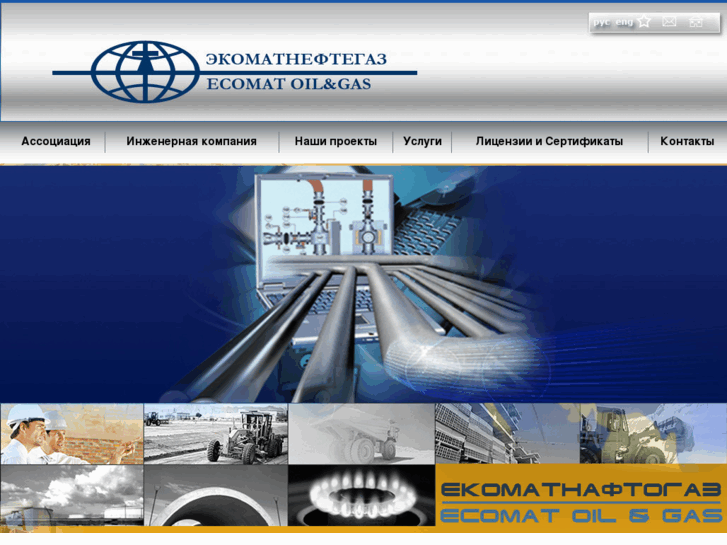 www.ecomatnaftogaz.com