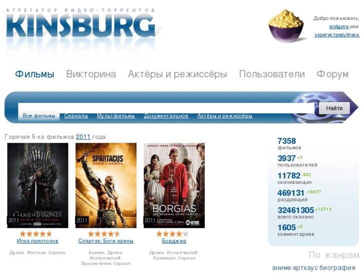 www.kinsburg.ru