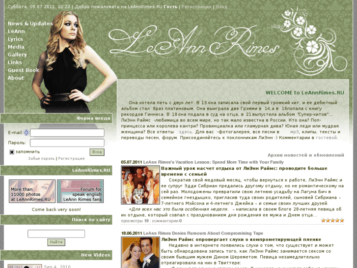 www.leannrimes.ru