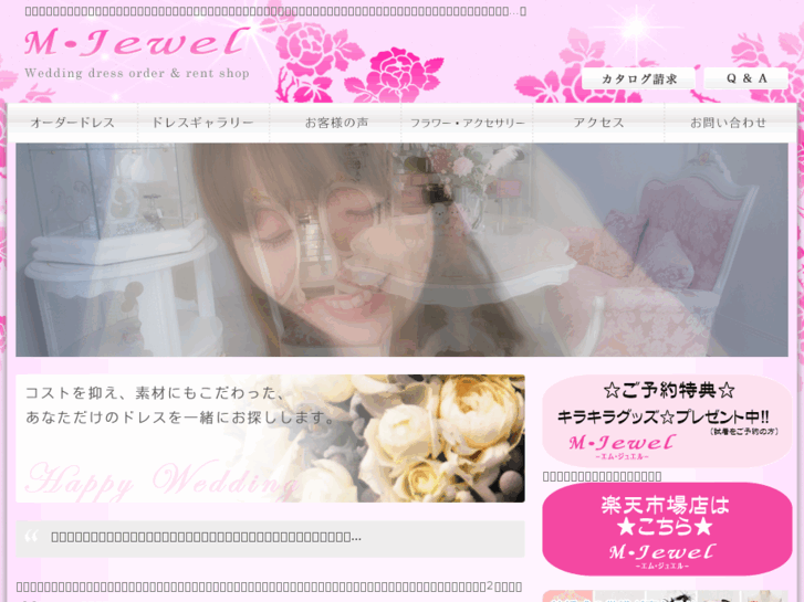 www.m-jewel.info