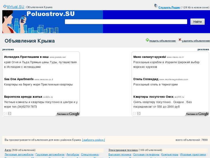 www.poluostrov.su