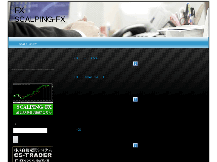 www.scalping-fx.info