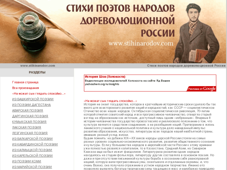 www.stihinarodov.com